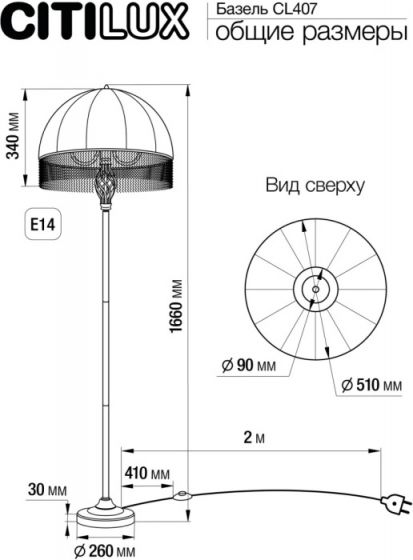 Торшер бахрома Citilux Базель CL407935
