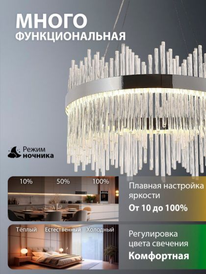 Подвесная люстра (+ночной режим) светодиодная нимб с пультом ДУ 112W, хром, LED Natali Kovaltseva 8315 INNOVATION STYLE 83157 (Умный дом)