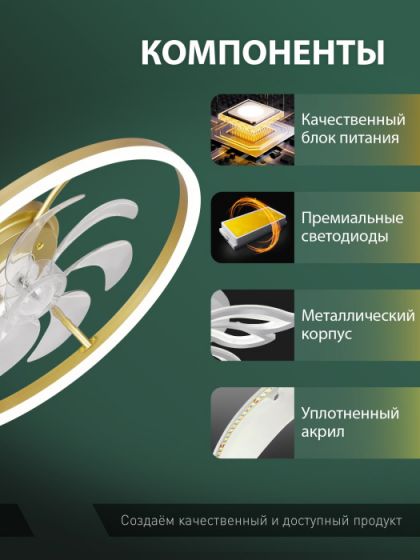 Потолочная люстра светодиодная с вентилятором Natali Kovaltseva Ledfan LED LAMPS 81491
