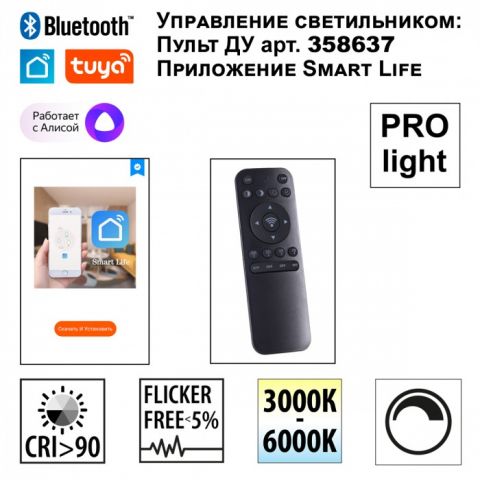 Подвесной линейный светильник Novotech Iter 359549 белый диммир. со сменой цв.темпер. (пульт ДУ/прилож. Smart Life) LED 12/24W 220V 3000-5700К
